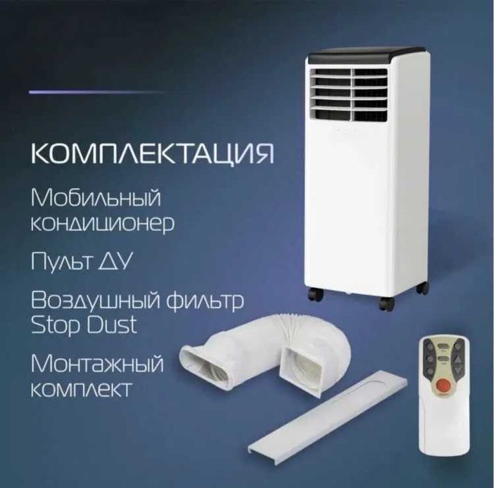 UAKEEN ZL-1209 мобил кондиционер