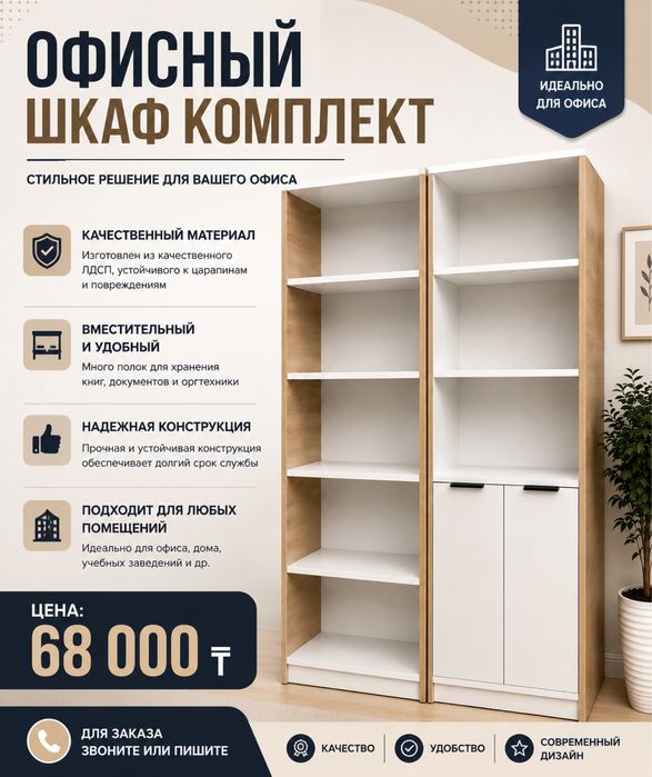 Офисный шкаф-полка 1830×700×330 мм новый