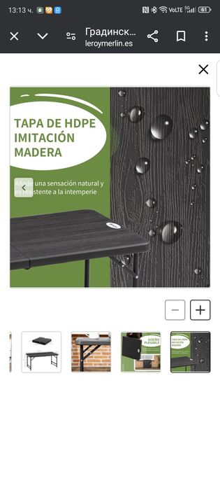 Маса сгъваема  подходяща е за излет