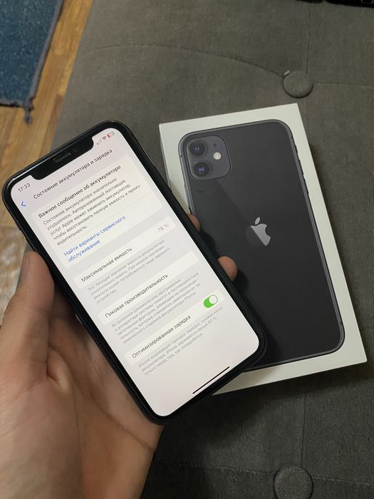 Iphone 11 срочна