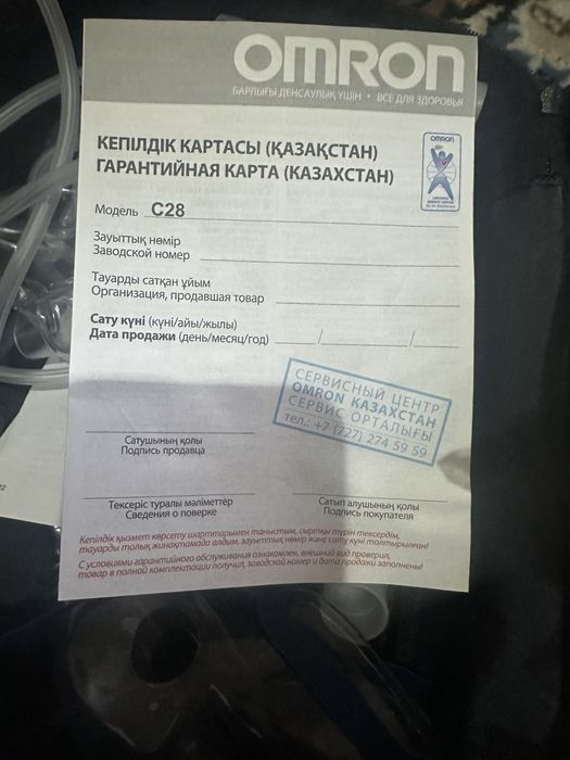 Ингаляция , Omron C28