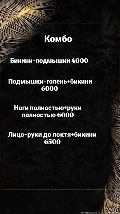 Шугаринг воском западный