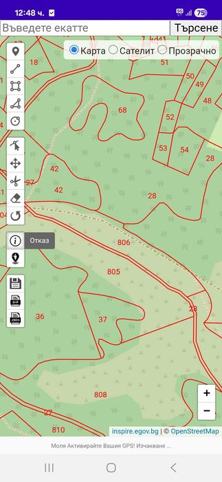 Пасище в гр. Троян