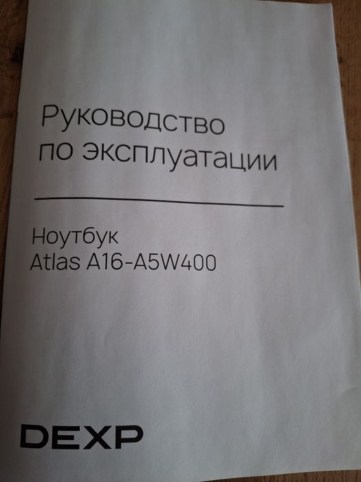 DEXP-Arlas A 16-A5W400