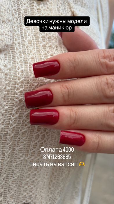 Нужны модели на маникюр