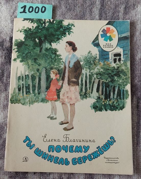 Книги разные интересные