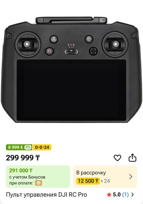 DJI RC Pro, в отличном состоянии