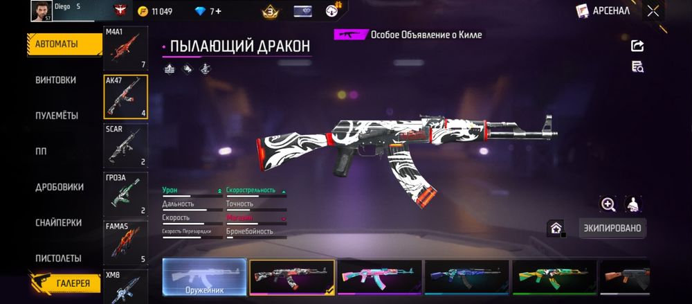 Фф акк гарант 7мын