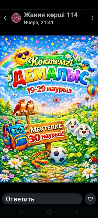 Эмульсия жағу эмульсия