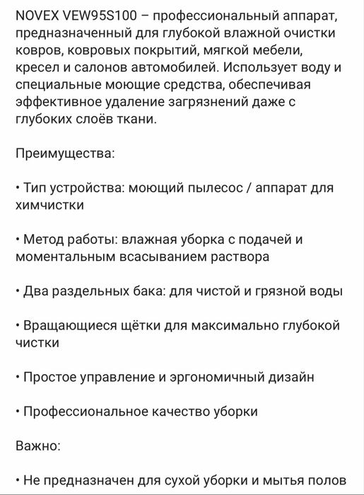 Продам пылесос-химчистку