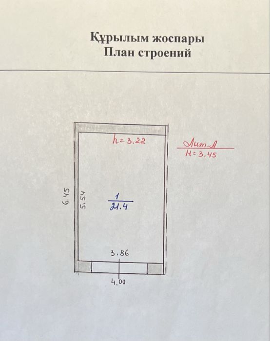 Продается гараж за кафе «Береке»
