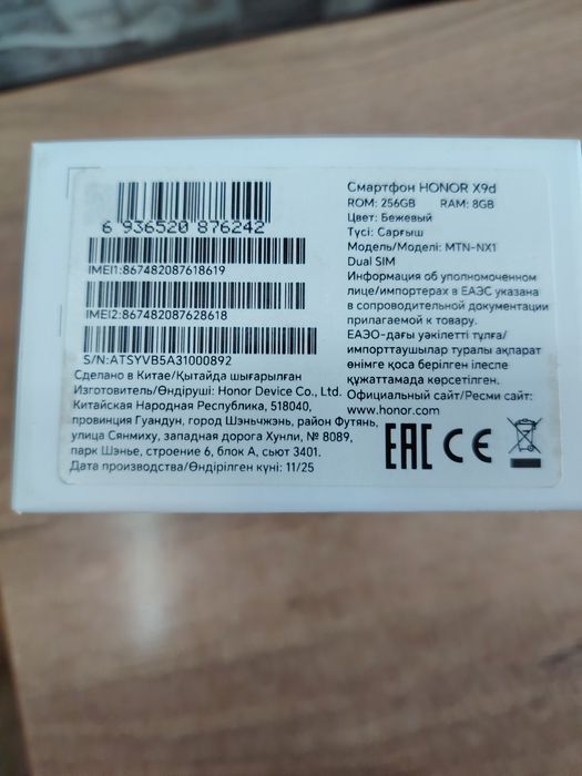 HONOR X9d, продам абсолютно новый Honor x9d