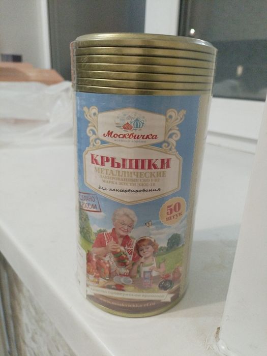 Крышки на засолку