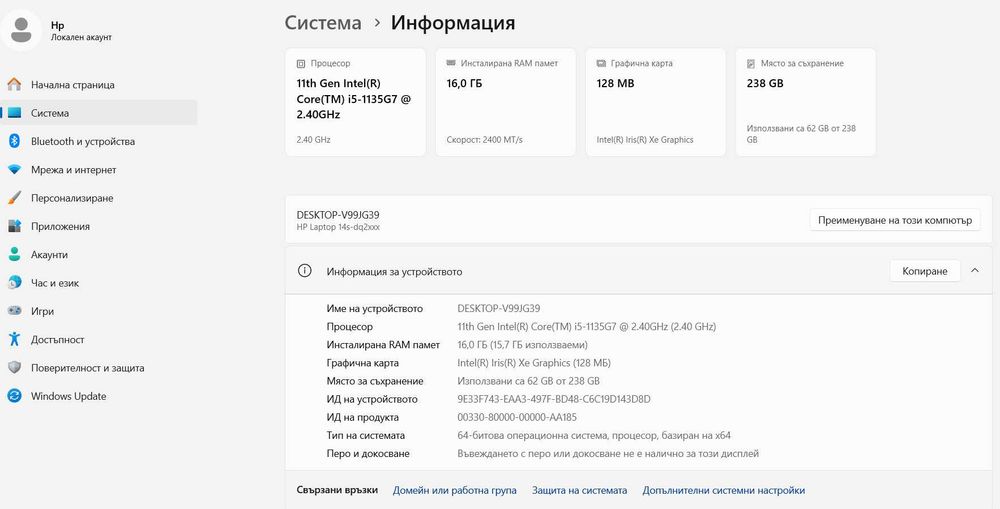 Продавам лаптоп HP 14s / i5 11th Gen / 16GB RAM / 256GB SSD / Win 11 Pro