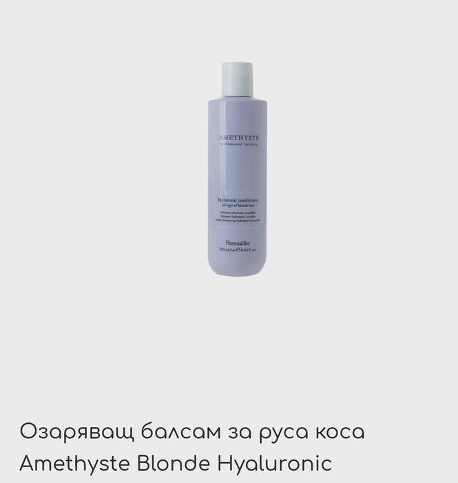 Шампоани ,маски и ампули amethyst