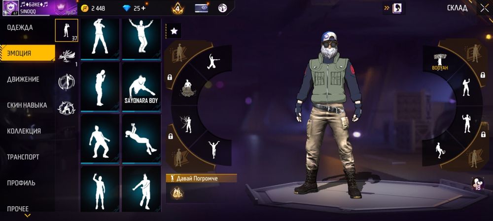 Обменяю  на аккаунт free fire