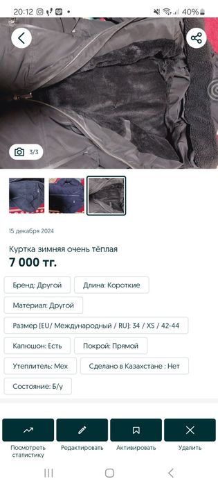 Вещи зимние на мальчика