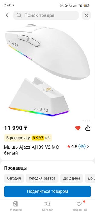 Айфон залока койам