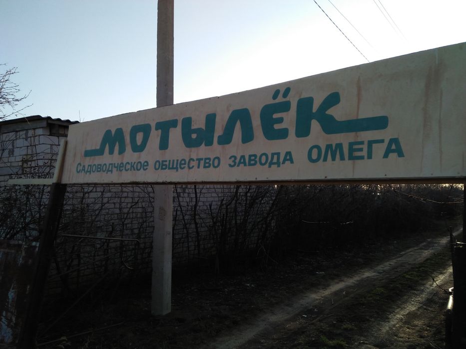 Продам дачный участок 6 соток