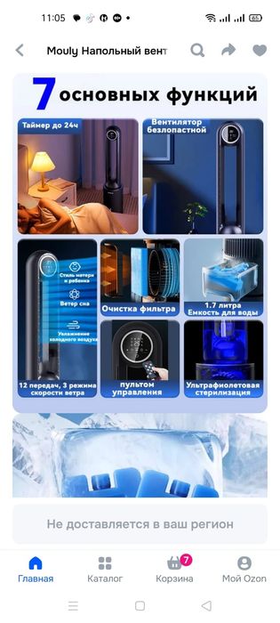 Вентилятор с охлаждением