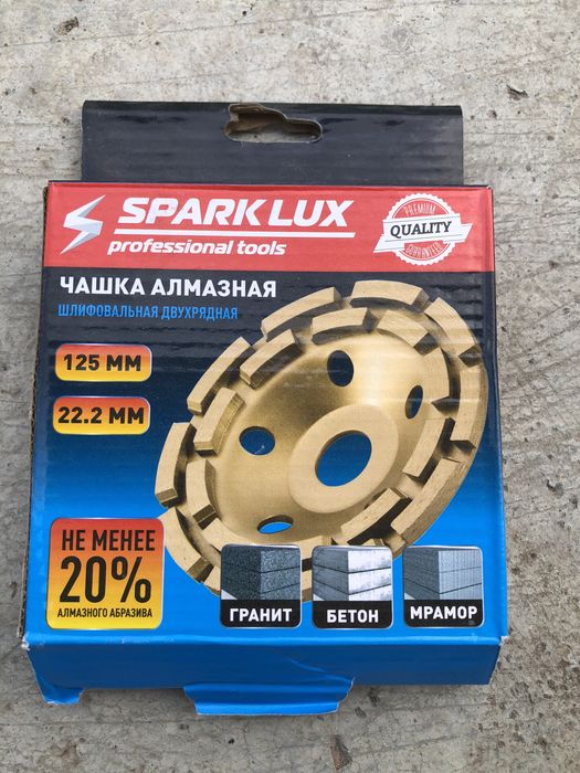 Алмазная чашка ………..