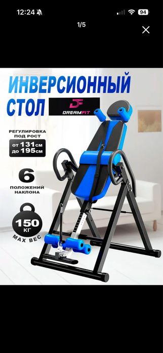Инверсионный стол тренажер для позвоночника и грыжи