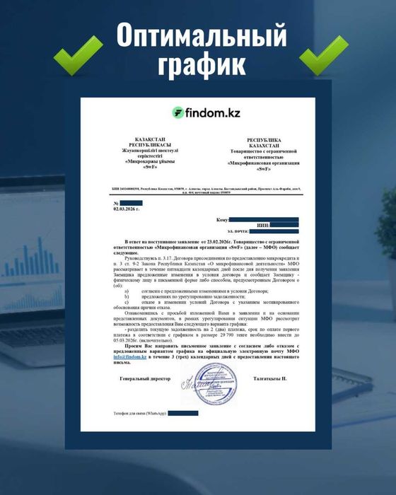 Снятие ареста, графики МФО и КА и прочее