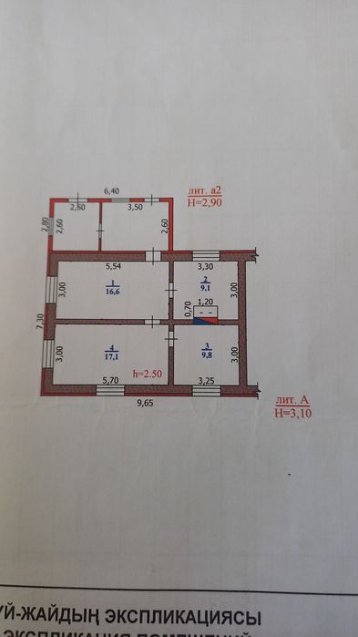 Жер үй сатылады, кирпичный дом
