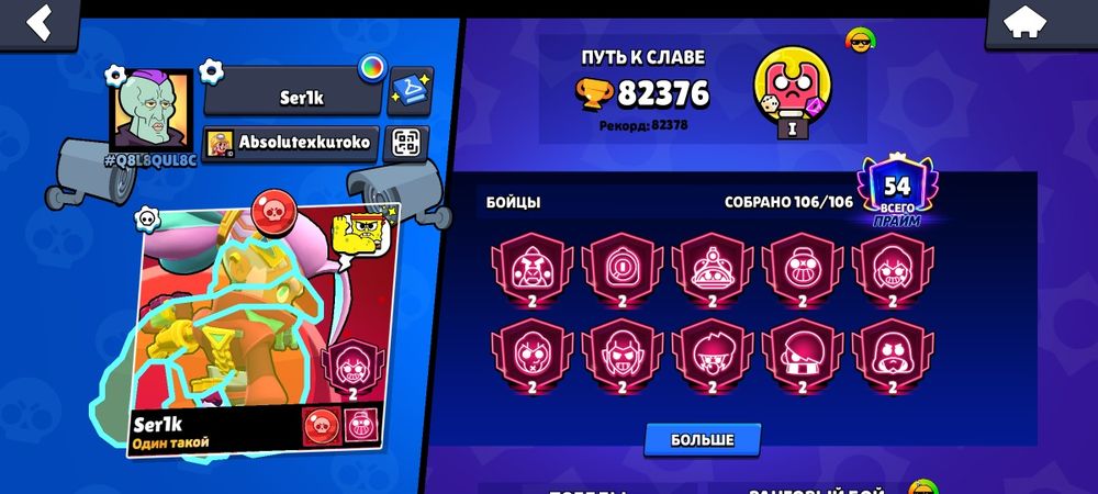 Brawl Stars Аккаунт