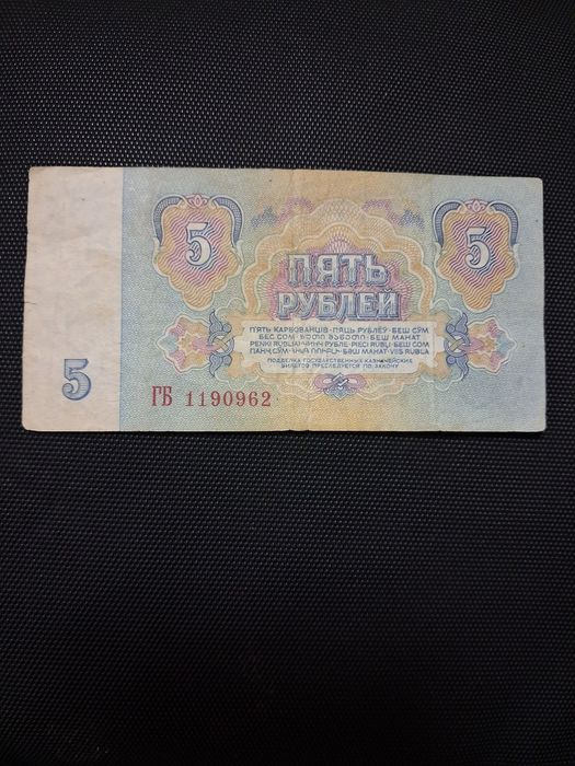 Russian rubl 1961