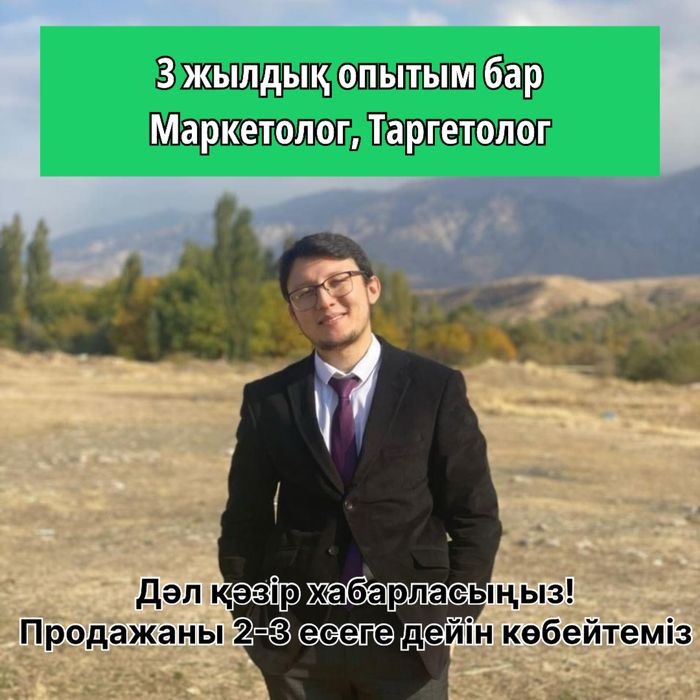 Таргетолог Инстграмм ТикТок Мета