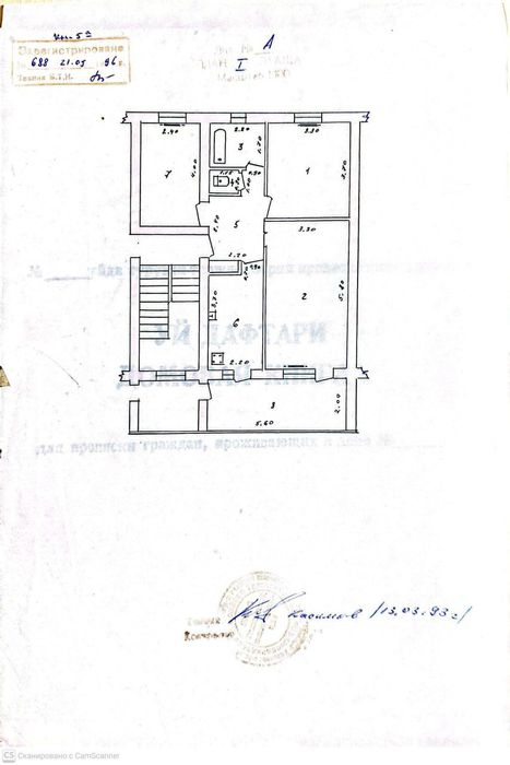 3/1/4. Сельхоз. Обл. овир. 77 серия.