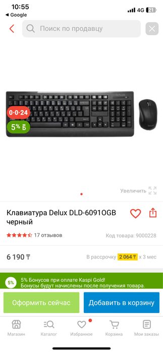 Клавиатура без проводная с мышкой