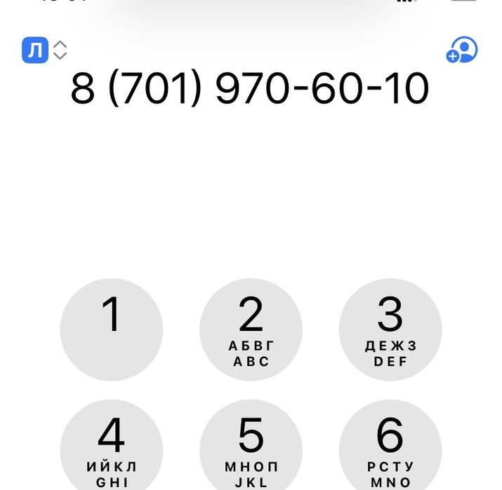 Номер Altel Vip Безлимит