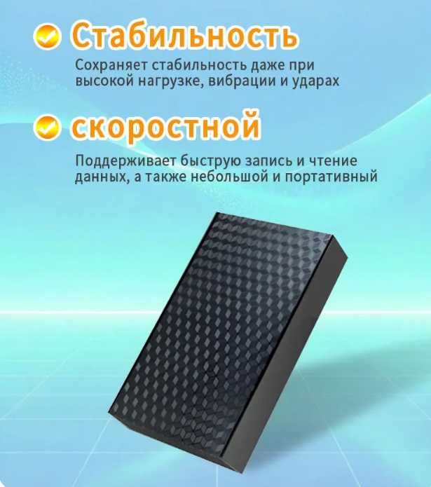 внешний жесткий диск 1Тб