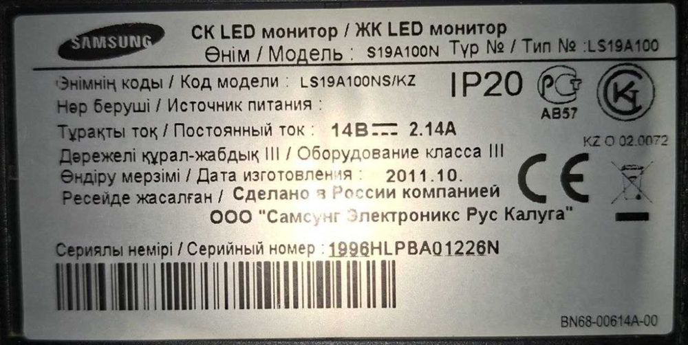 Монитор SAMSUNG LS19A100NS/KZ !!! БЕЗ блока питания !!!