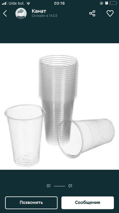 Одноразовые стаканы пластиковые