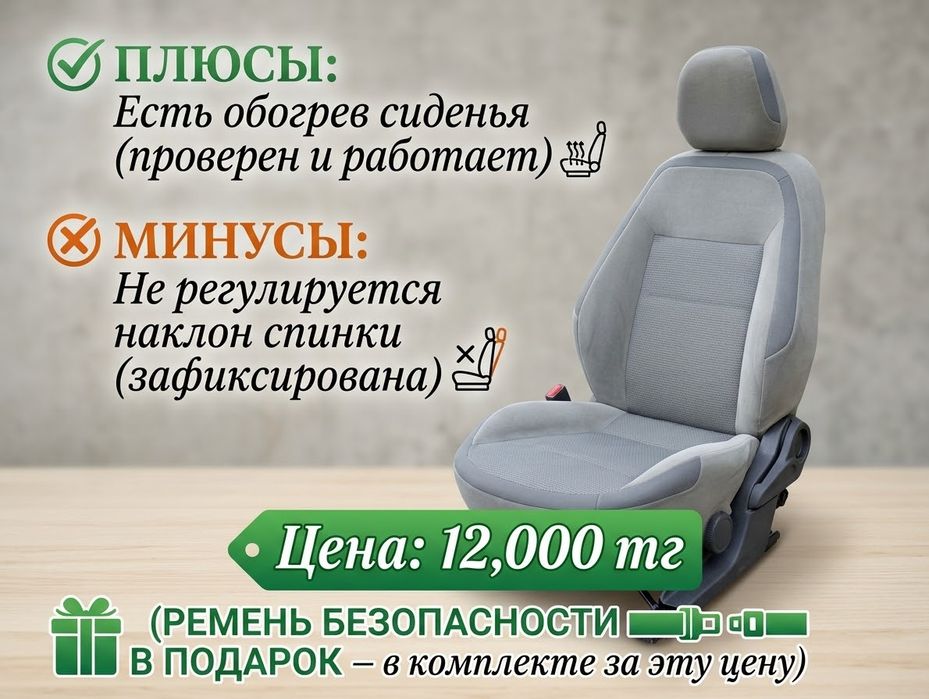 Продам автосиденье (автокресло)