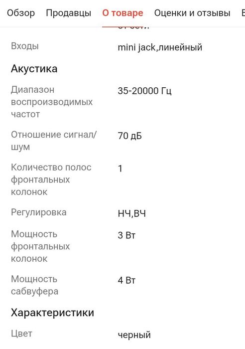 Компьютерные колонки