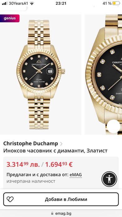 Иноксов часовник с 11 диаманта