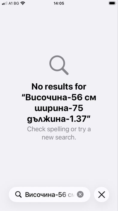 Реновирана винтидж маса