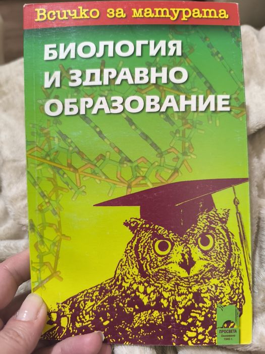 Помагало за матурите