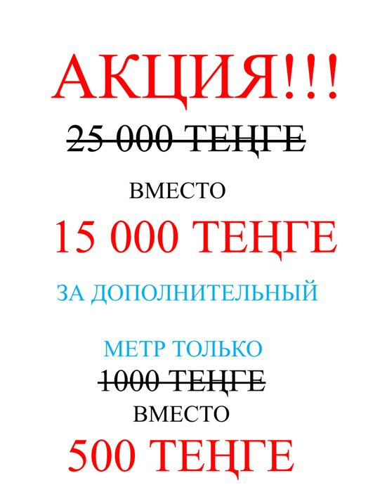 Чистка канализации 15 000 тенге