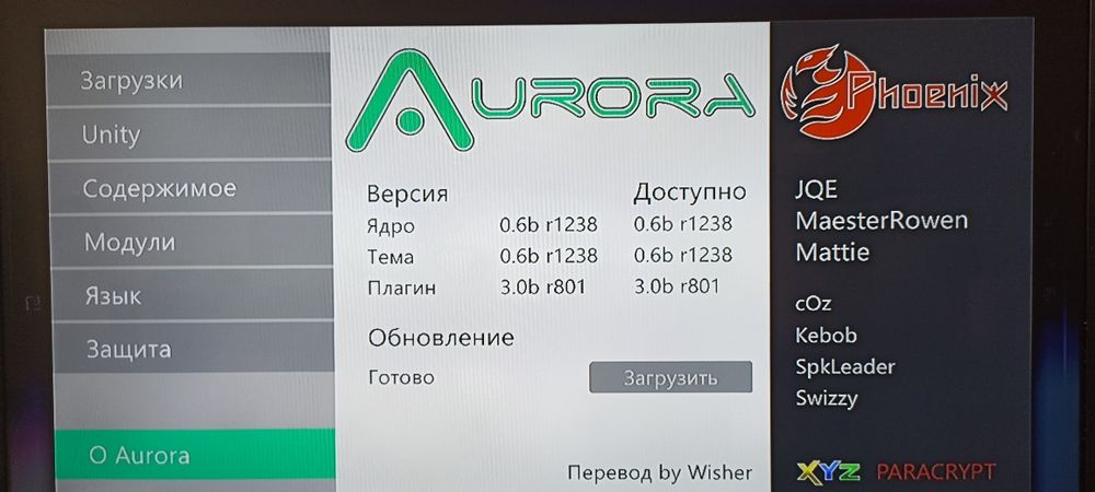 Прошитый XBox 360