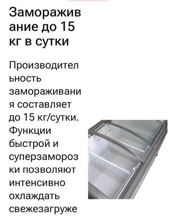 Морозильник Avangard 328л.  150 000 тенге.