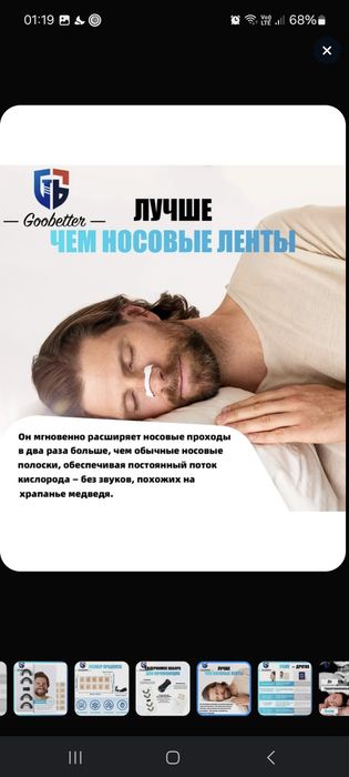 Расширитель для носа, антихрап