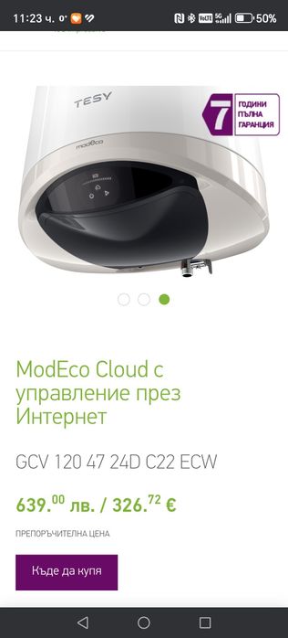 Нов Бойлер Tesy 120л.