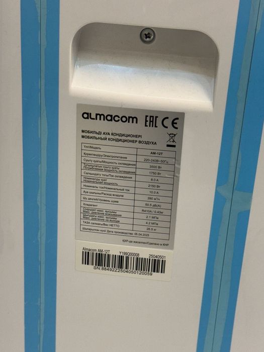 Кондиционер мобильный