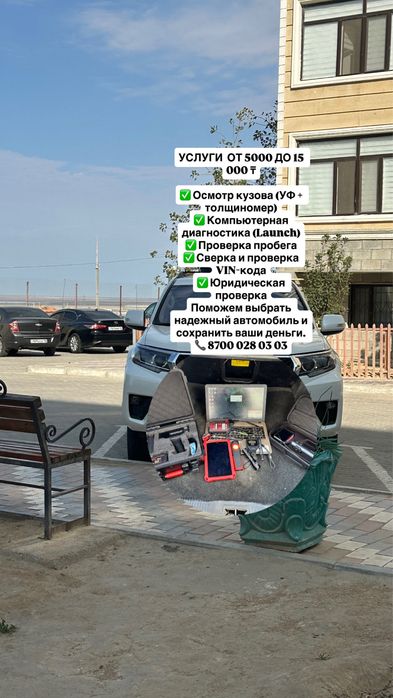 Автоподбор   24/7 от 5 до 15 тысч