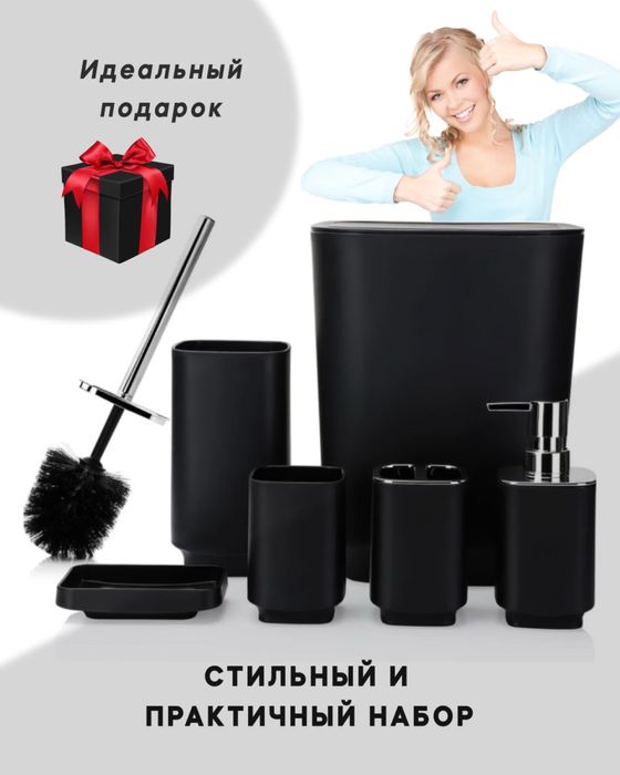 Набор туалетных аксессуаров 6 в 1